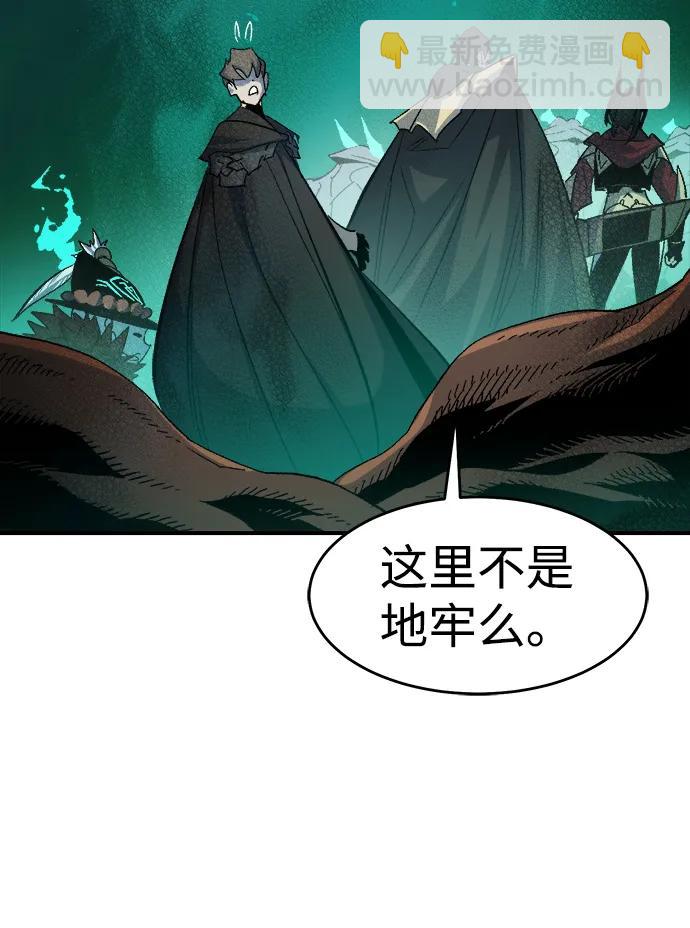 [第114话] 北翰山，蟒窟 -185