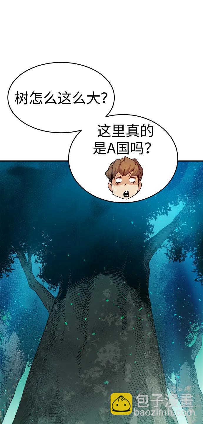 [第114话] 北翰山，蟒窟 -186
