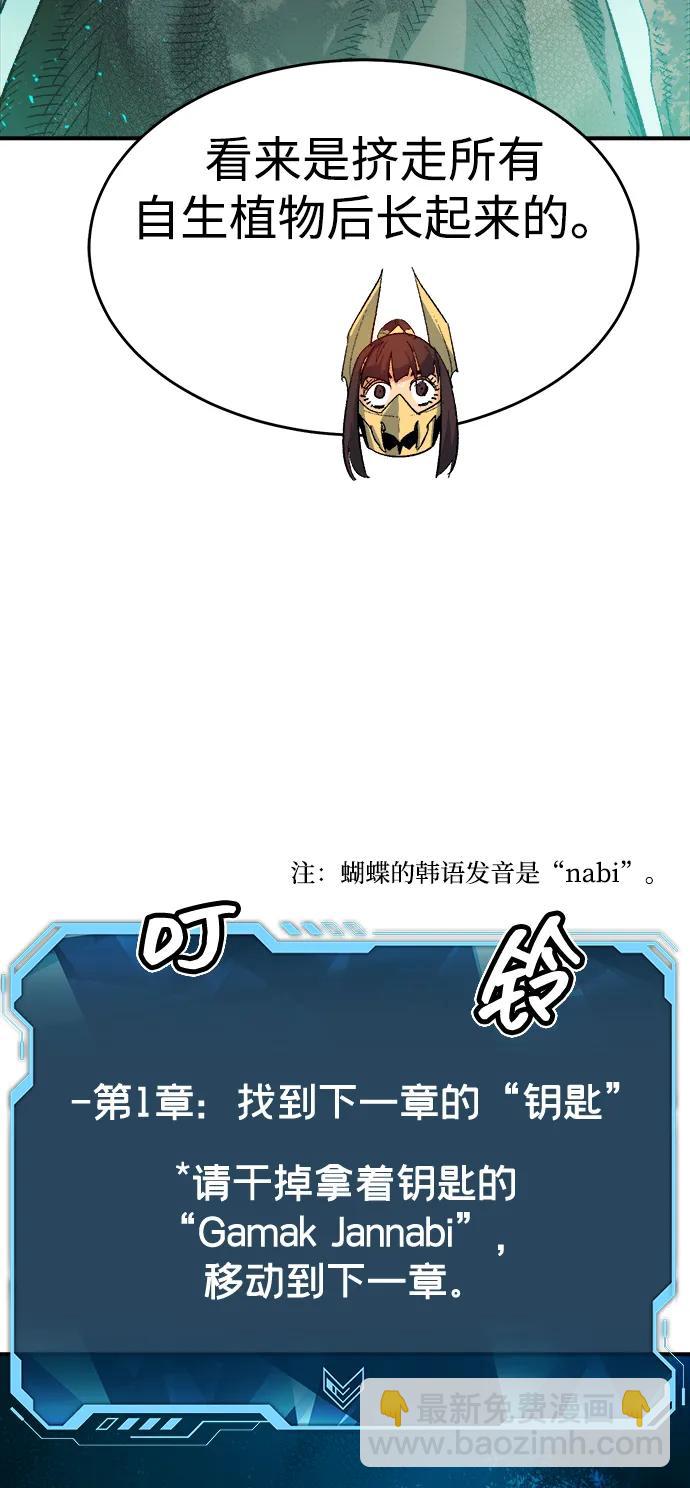 [第114话] 北翰山，蟒窟 -187