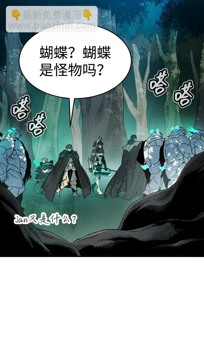 [第114话] 北翰山，蟒窟 -188