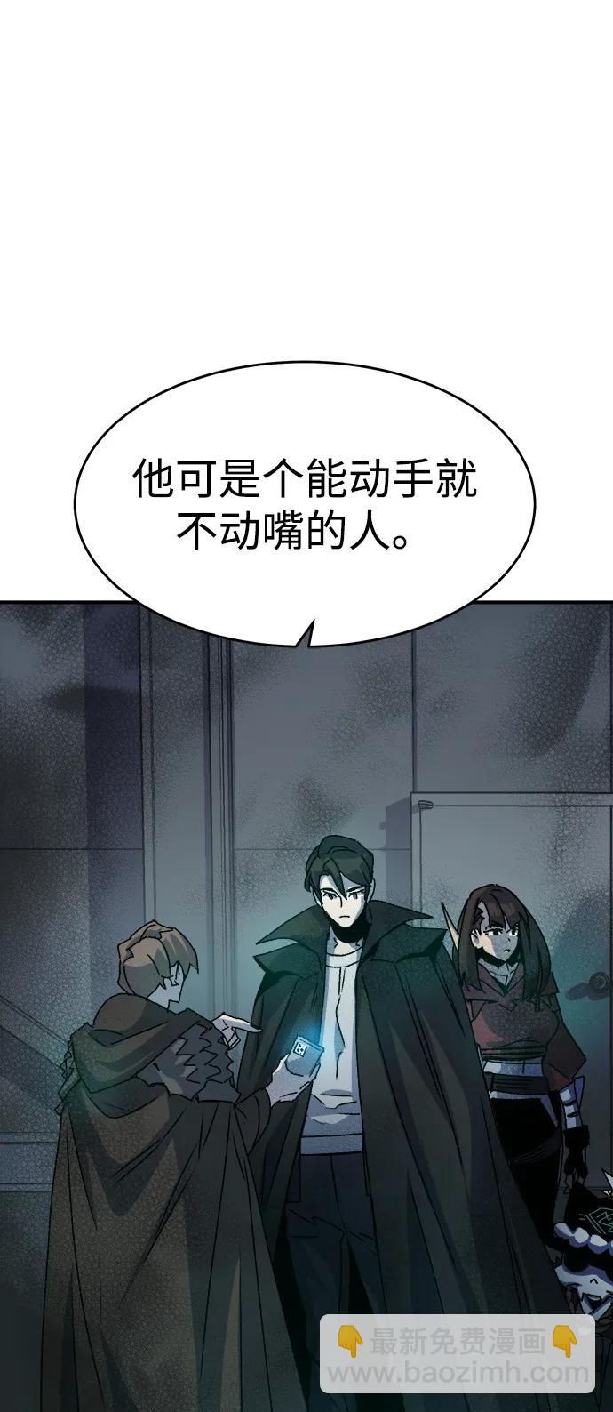 [第114话] 北翰山，蟒窟 -19