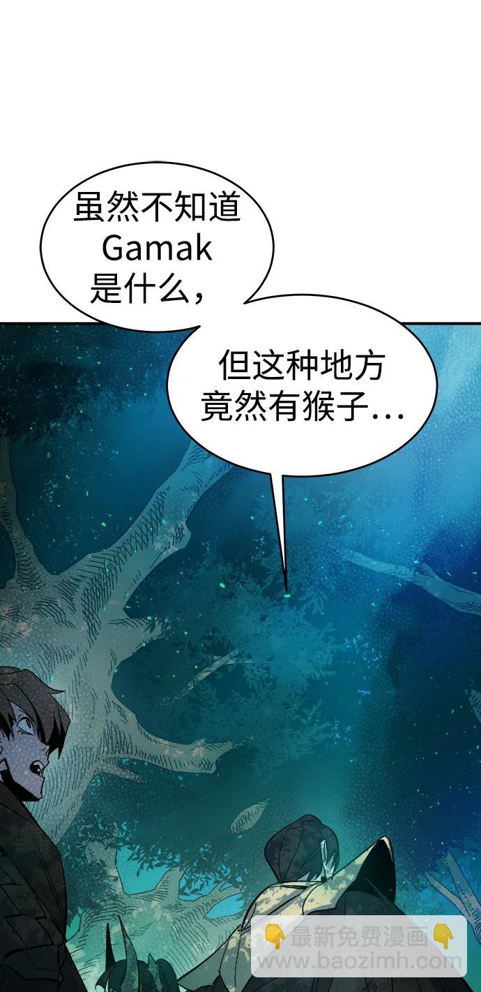 [第114话] 北翰山，蟒窟 -191