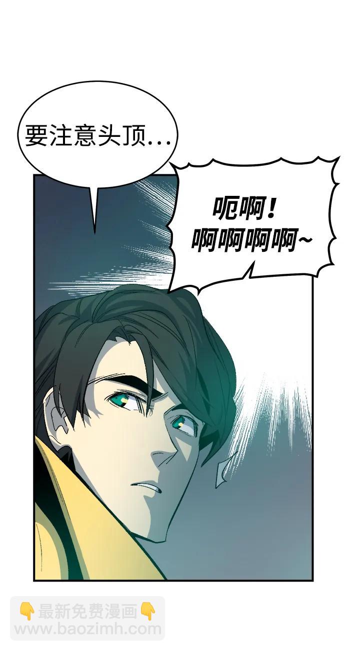 [第114话] 北翰山，蟒窟 -193