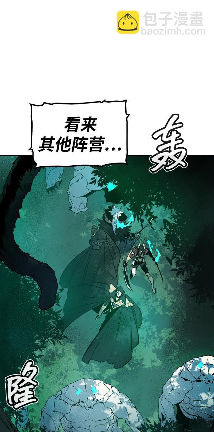 [第114话] 北翰山，蟒窟 -194