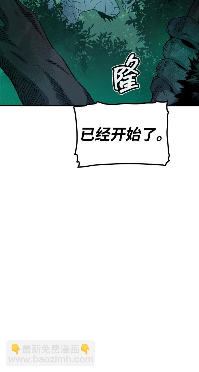 [第114话] 北翰山，蟒窟 -195
