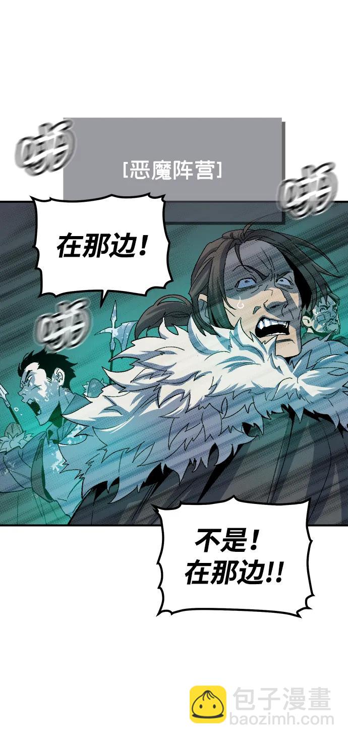 [第114话] 北翰山，蟒窟 -196