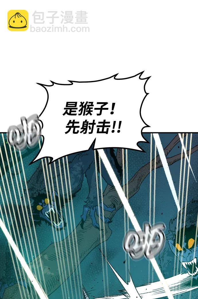 [第114话] 北翰山，蟒窟 -197