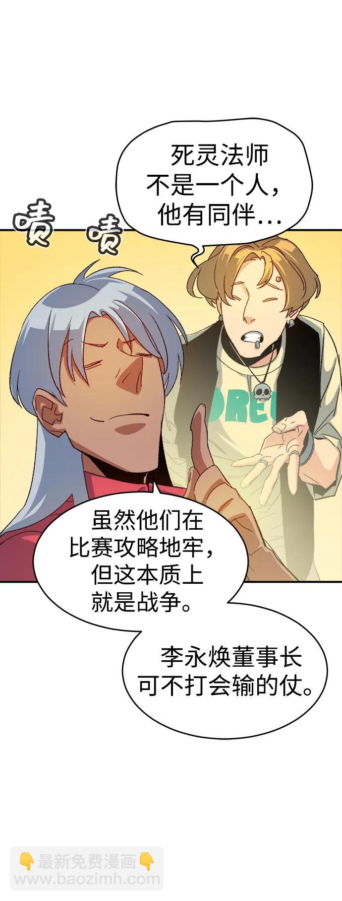 [第116话] 北翰山，蟒窟 -310