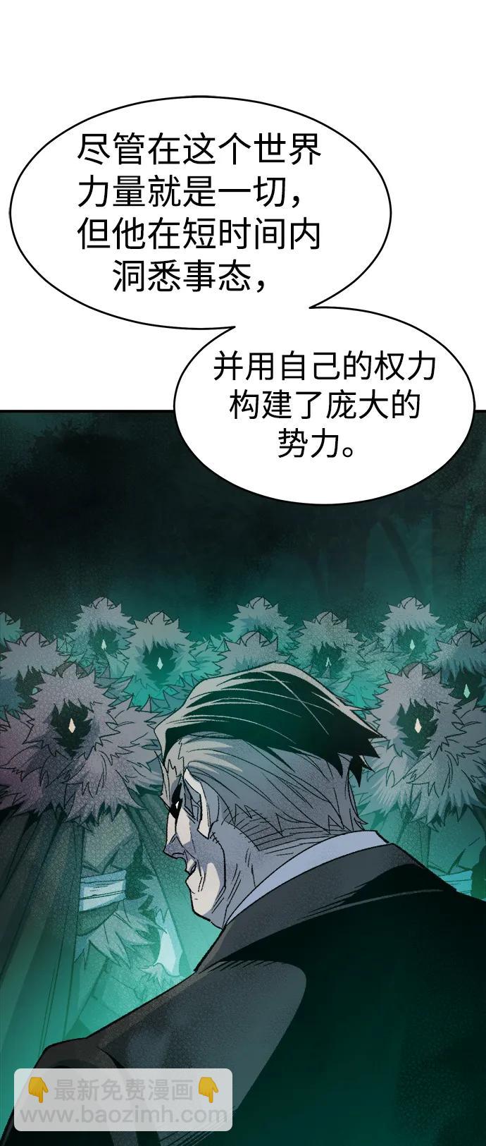 [第116话] 北翰山，蟒窟 -311