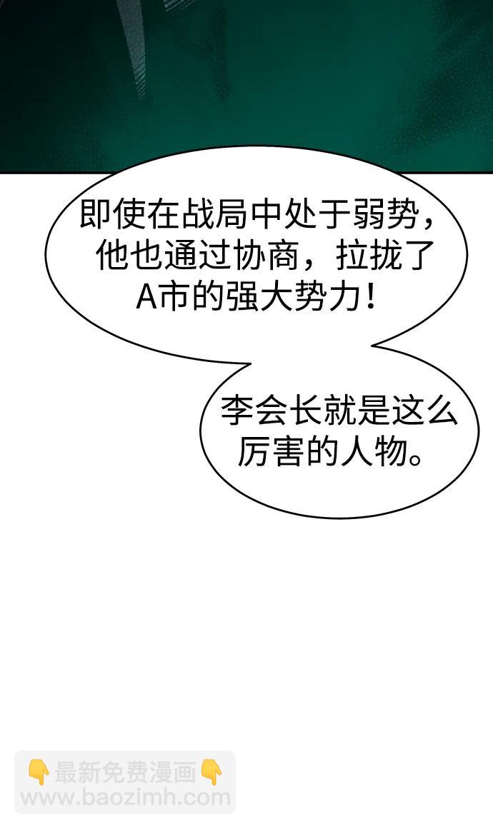 [第116话] 北翰山，蟒窟 -312