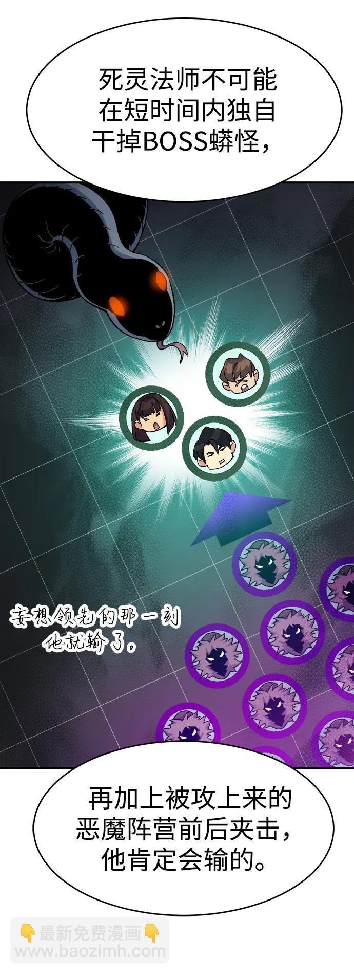[第116话] 北翰山，蟒窟 -313