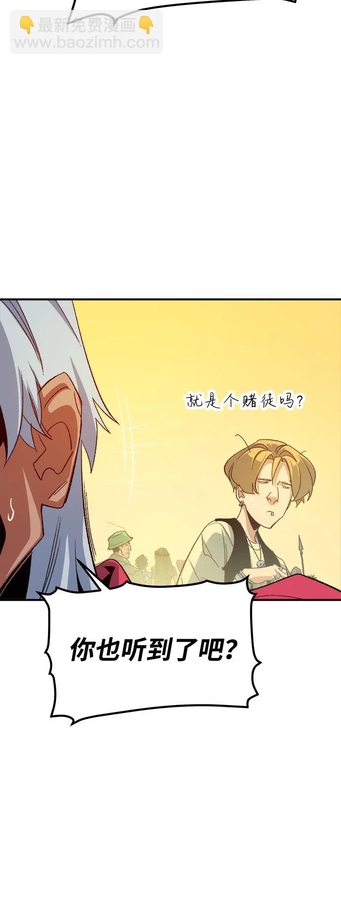 [第116话] 北翰山，蟒窟 -316