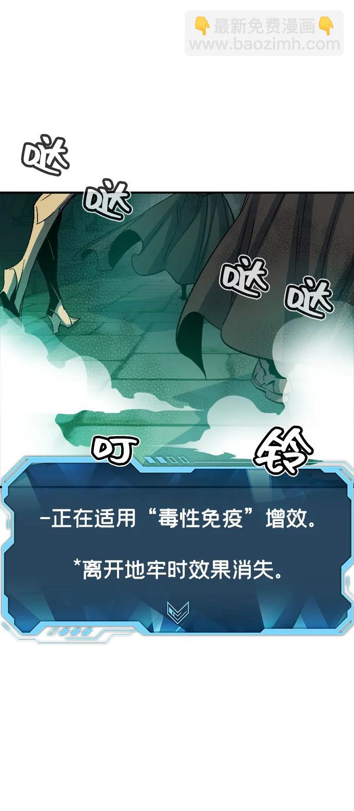 [第116话] 北翰山，蟒窟 -321
