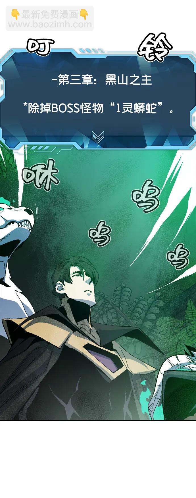 [第116话] 北翰山，蟒窟 -322