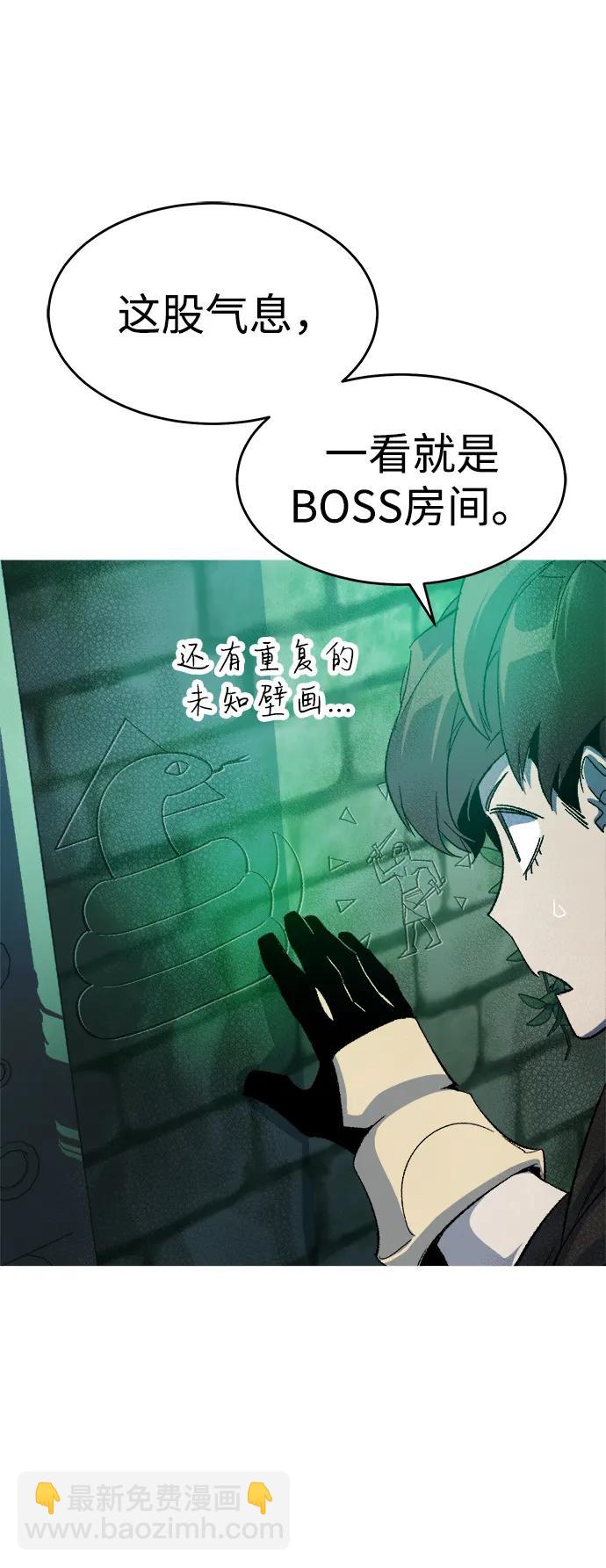 [第116话] 北翰山，蟒窟 -323