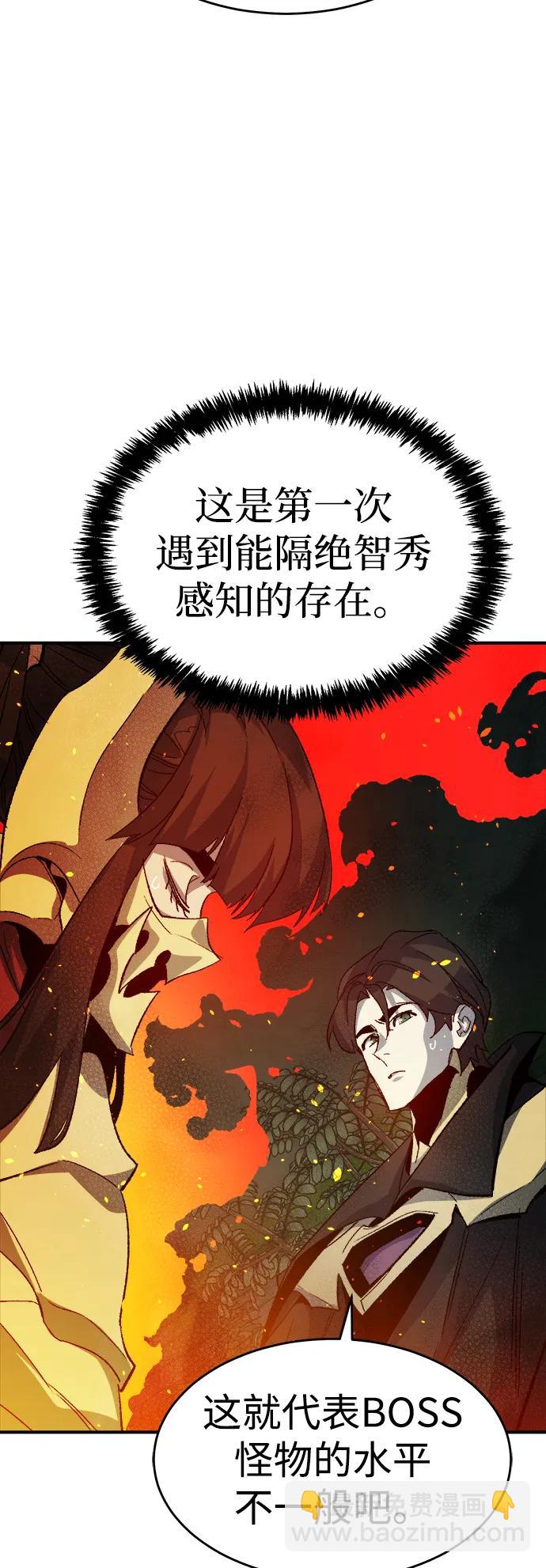 [第116话] 北翰山，蟒窟 -326