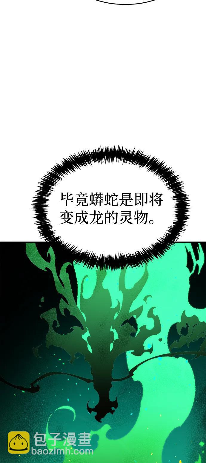 [第116话] 北翰山，蟒窟 -327