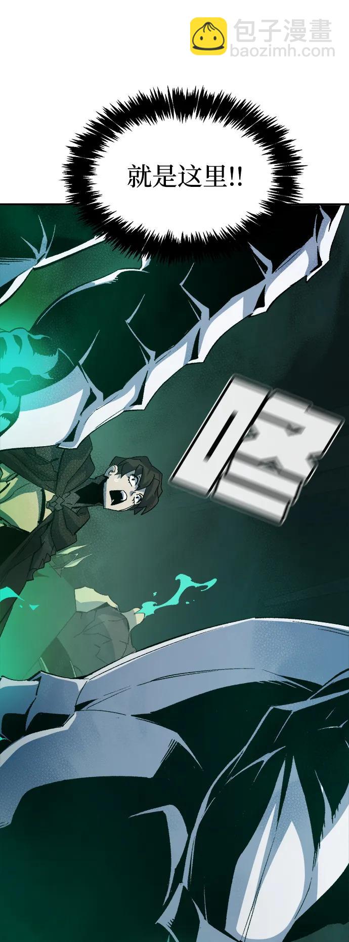 [第116话] 北翰山，蟒窟 -332