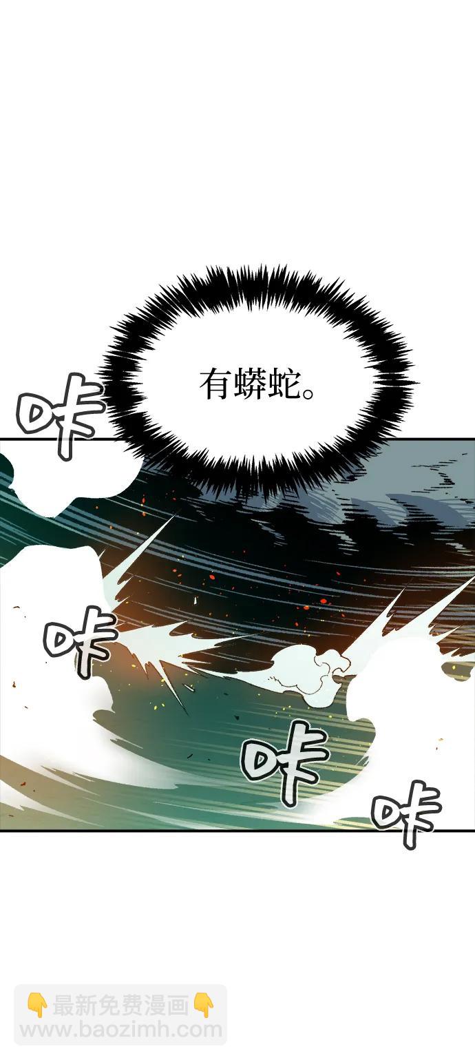 [第116话] 北翰山，蟒窟 -334