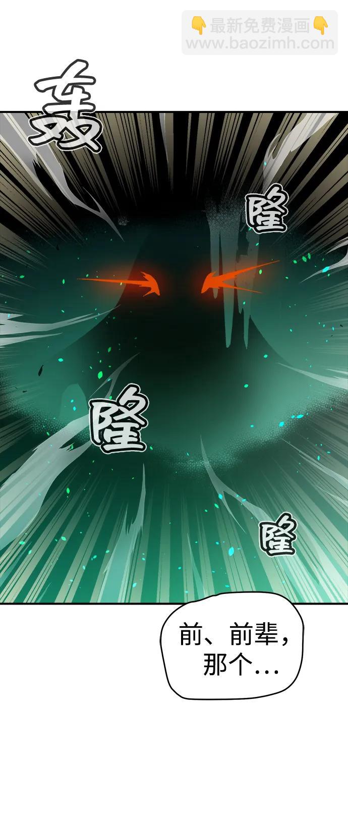 [第116话] 北翰山，蟒窟 -335
