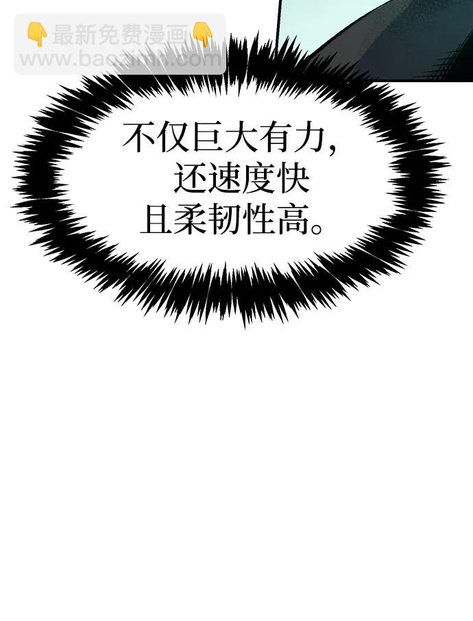 [第116话] 北翰山，蟒窟 -339