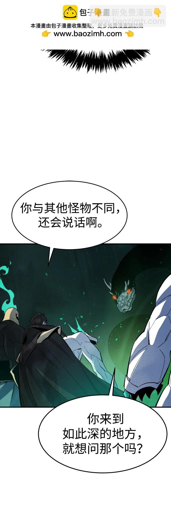 [第116话] 北翰山，蟒窟 -341