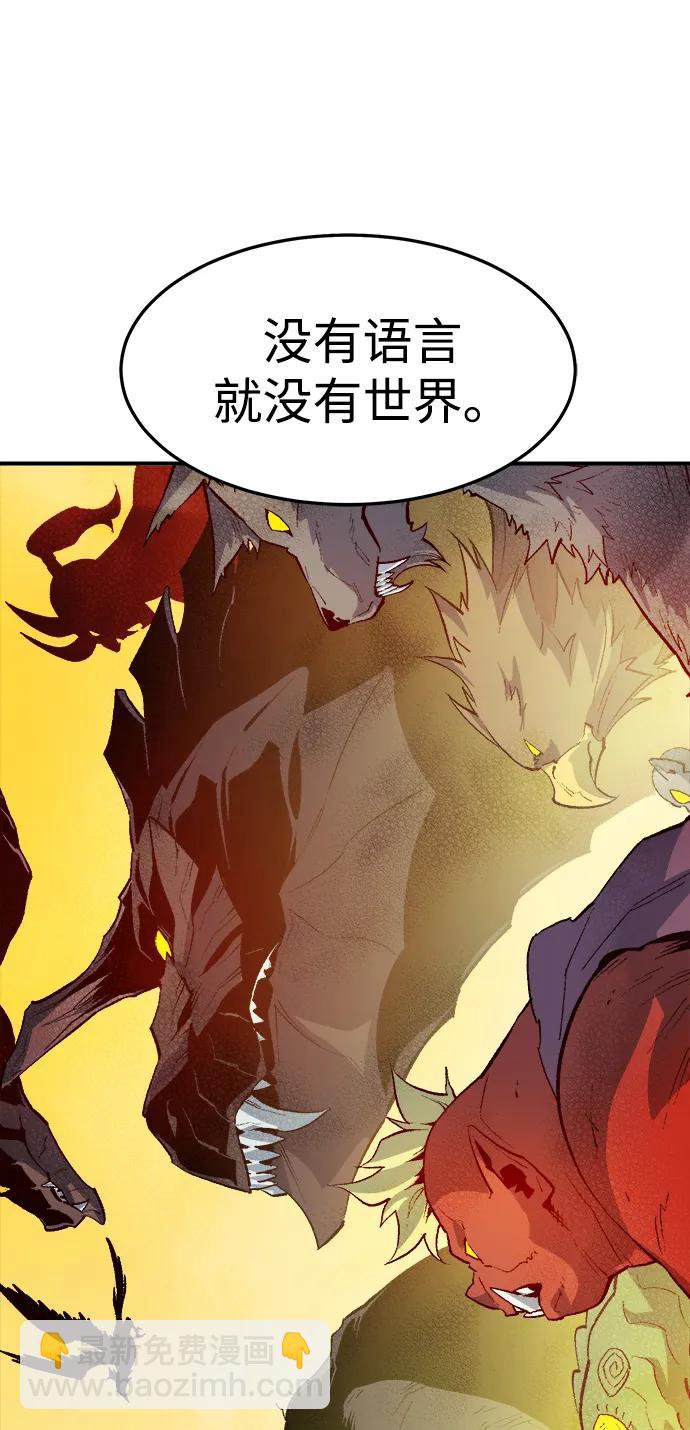 [第116话] 北翰山，蟒窟 -342