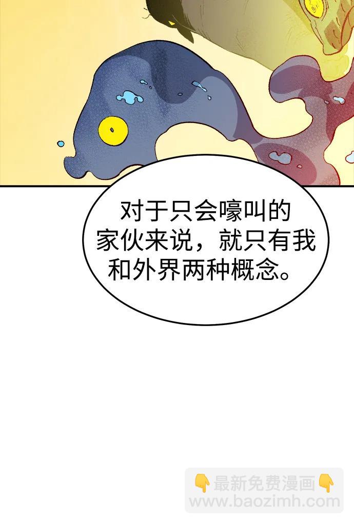 [第116话] 北翰山，蟒窟 -343