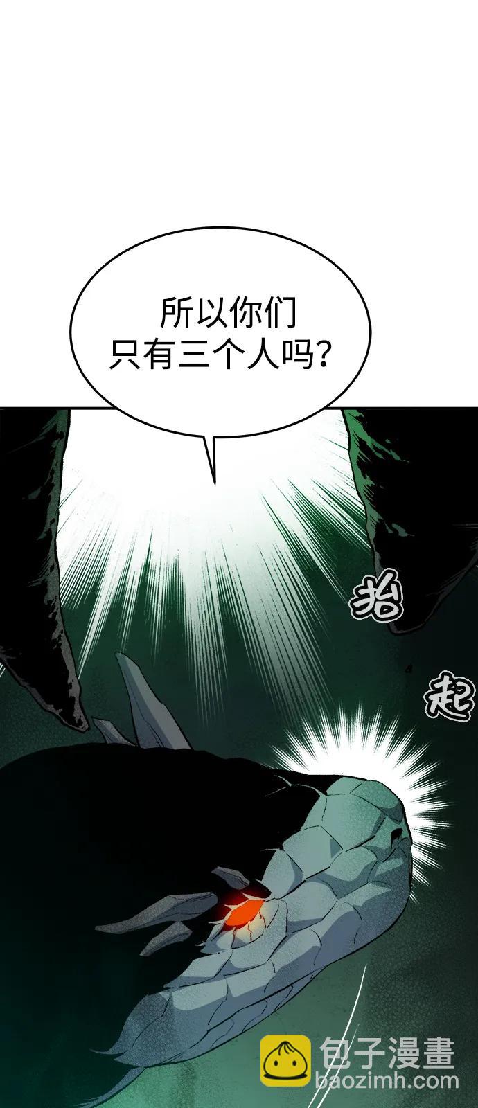 [第116话] 北翰山，蟒窟 -346