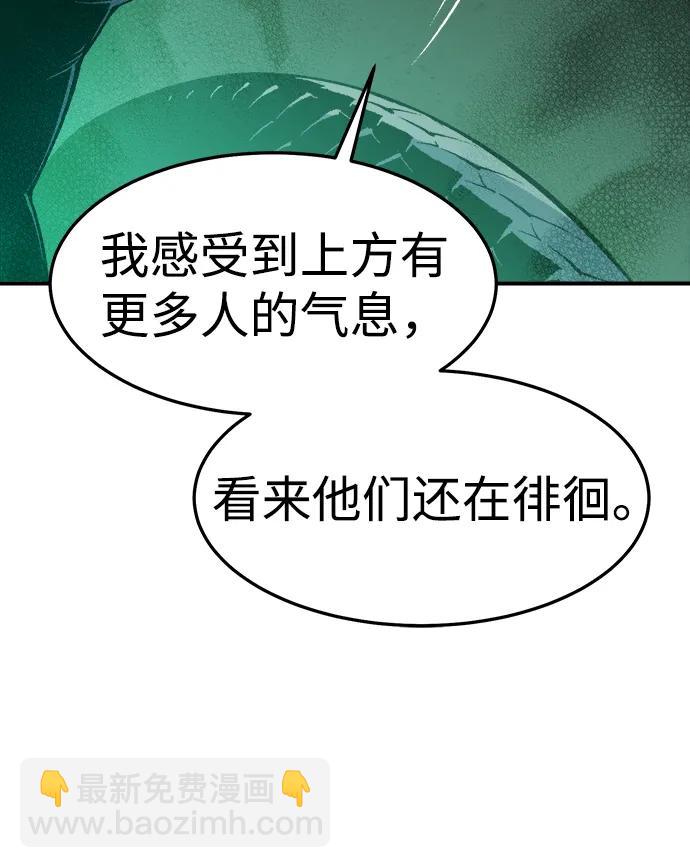 [第116话] 北翰山，蟒窟 -347