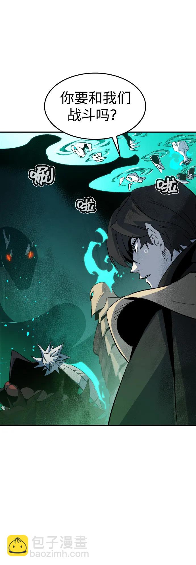 [第116话] 北翰山，蟒窟 -348