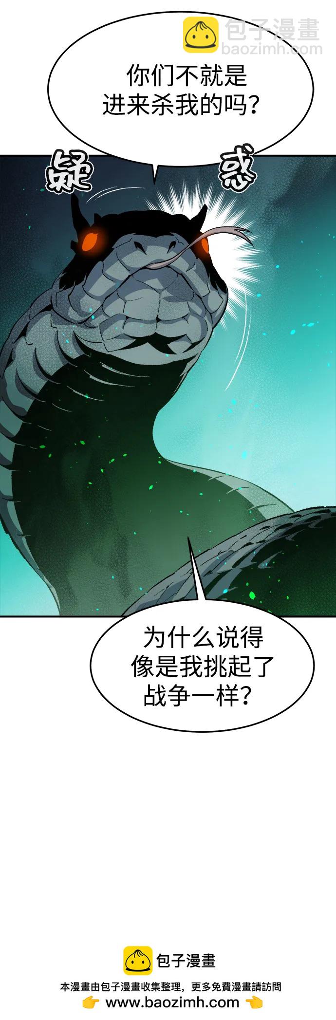 [第116话] 北翰山，蟒窟 -349