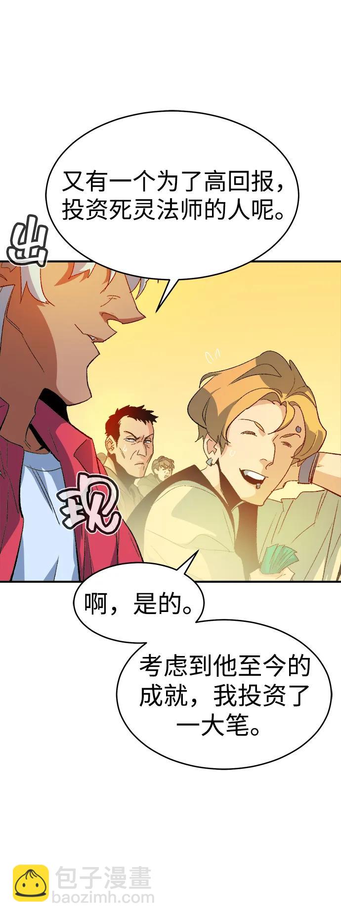 [第116话] 北翰山，蟒窟 -35