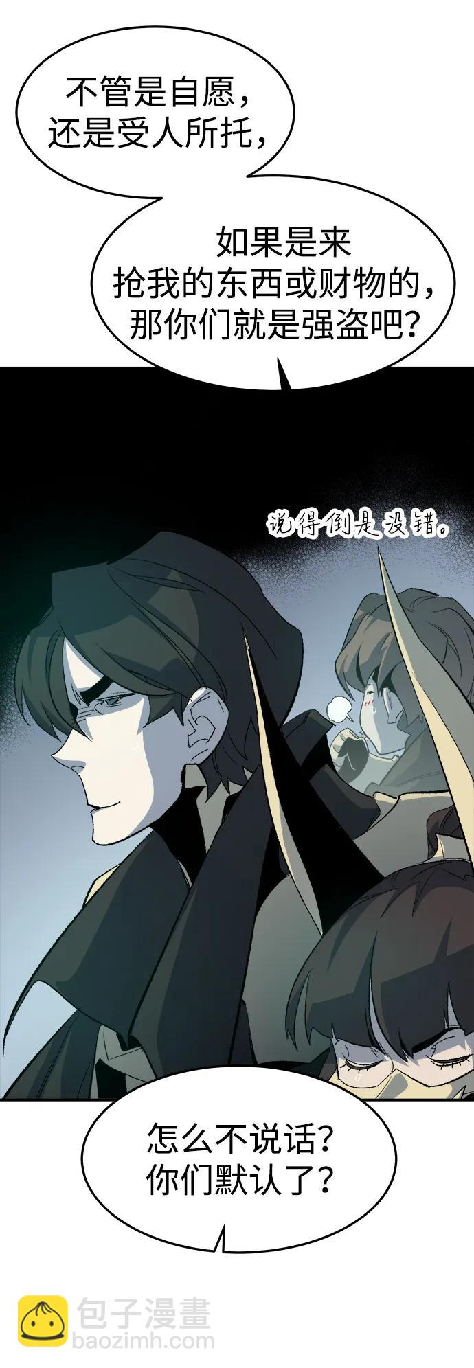 [第116话] 北翰山，蟒窟 -354