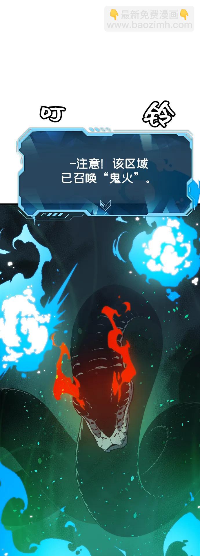 [第116话] 北翰山，蟒窟 -358