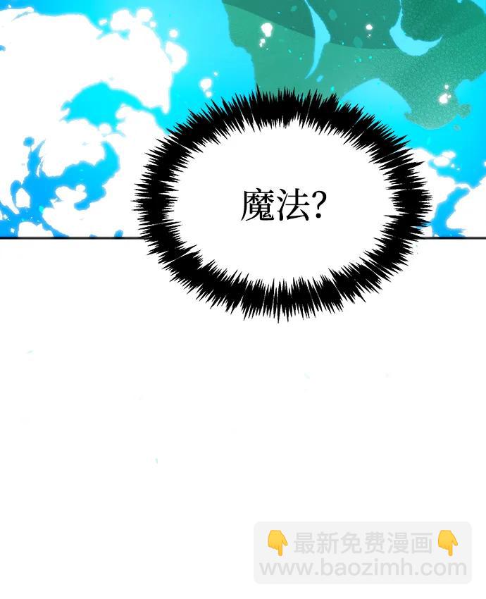 [第116话] 北翰山，蟒窟 -359