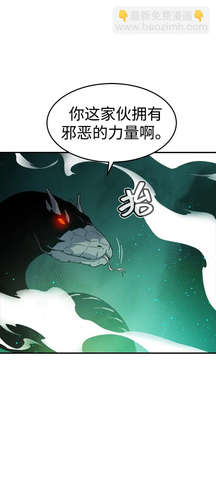 [第116话] 北翰山，蟒窟 -366