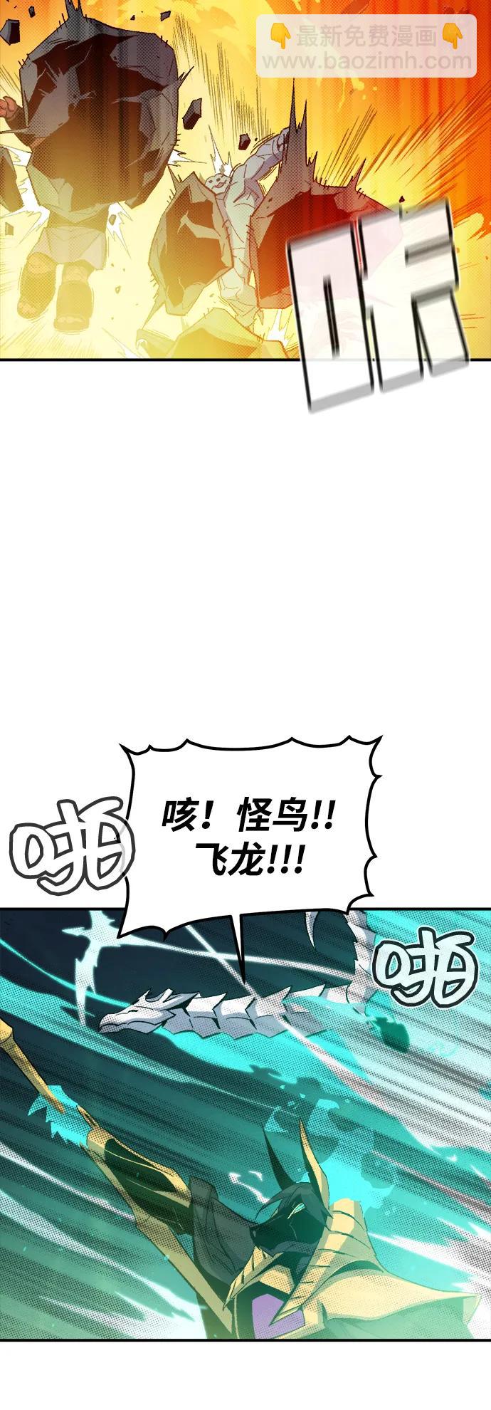 [第116话] 北翰山，蟒窟 -378
