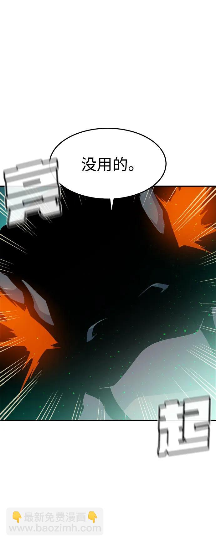 [第116话] 北翰山，蟒窟 -379