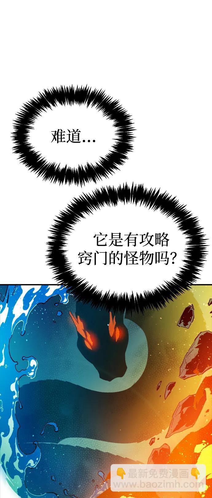 [第116话] 北翰山，蟒窟 -387