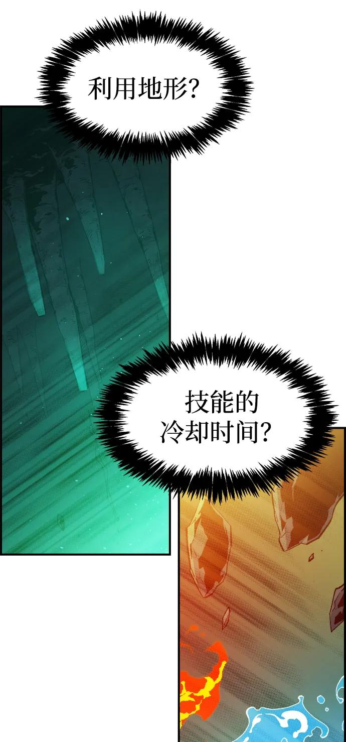 [第116话] 北翰山，蟒窟 -389