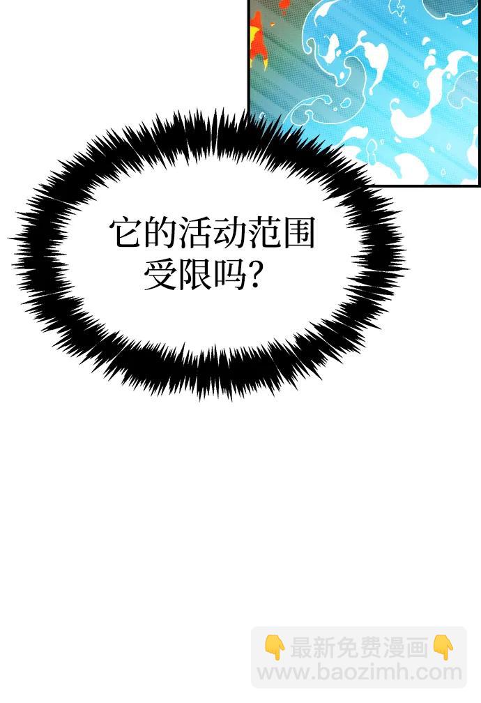 [第116话] 北翰山，蟒窟 -390