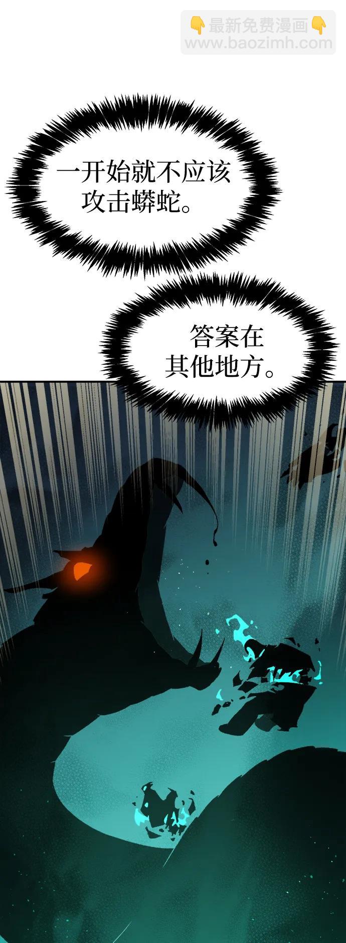 [第116话] 北翰山，蟒窟 -394