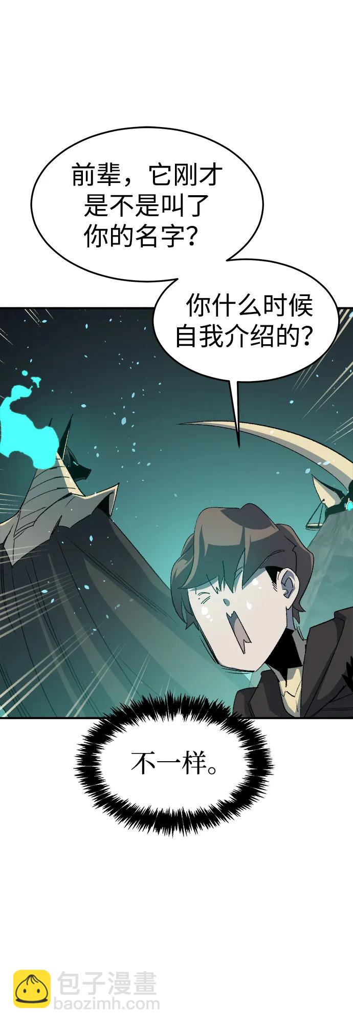 [第117话] 蟒蛇，系统错误11