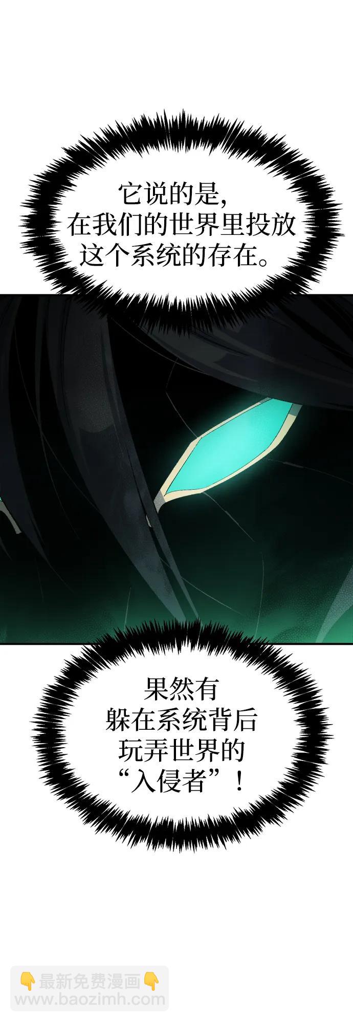 [第117话] 蟒蛇，系统错误21