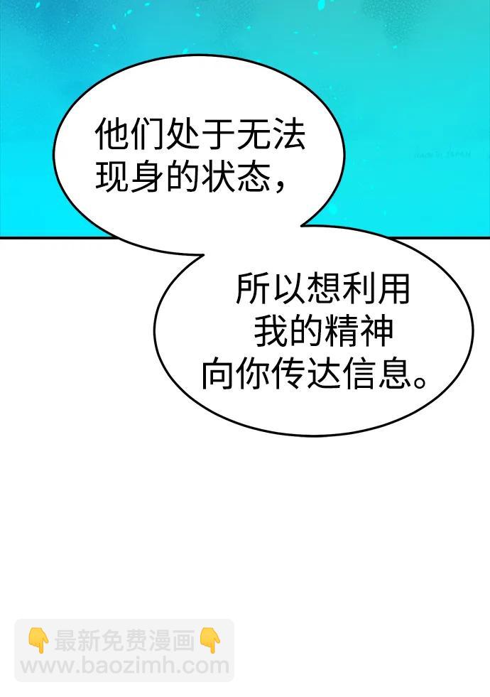 [第117话] 蟒蛇，系统错误31