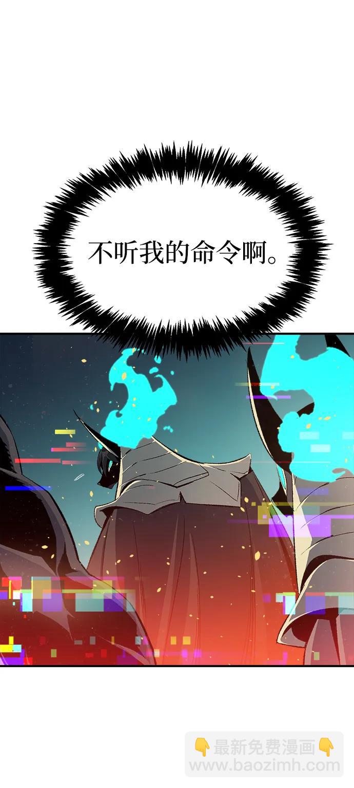 [第117话] 蟒蛇，系统错误4