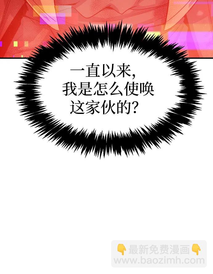 [第117话] 蟒蛇，系统错误6