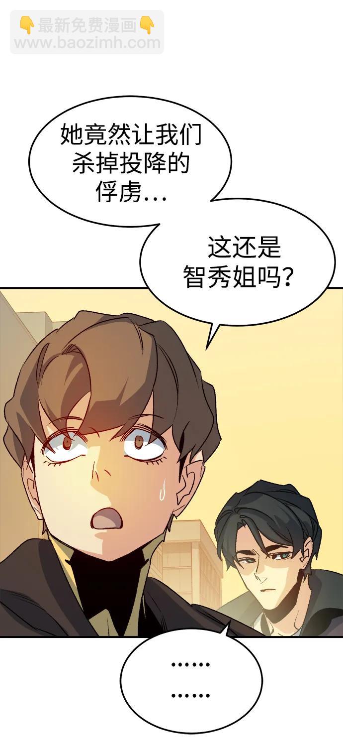 [第125话] 攻击A国服务器的外势力 -2109