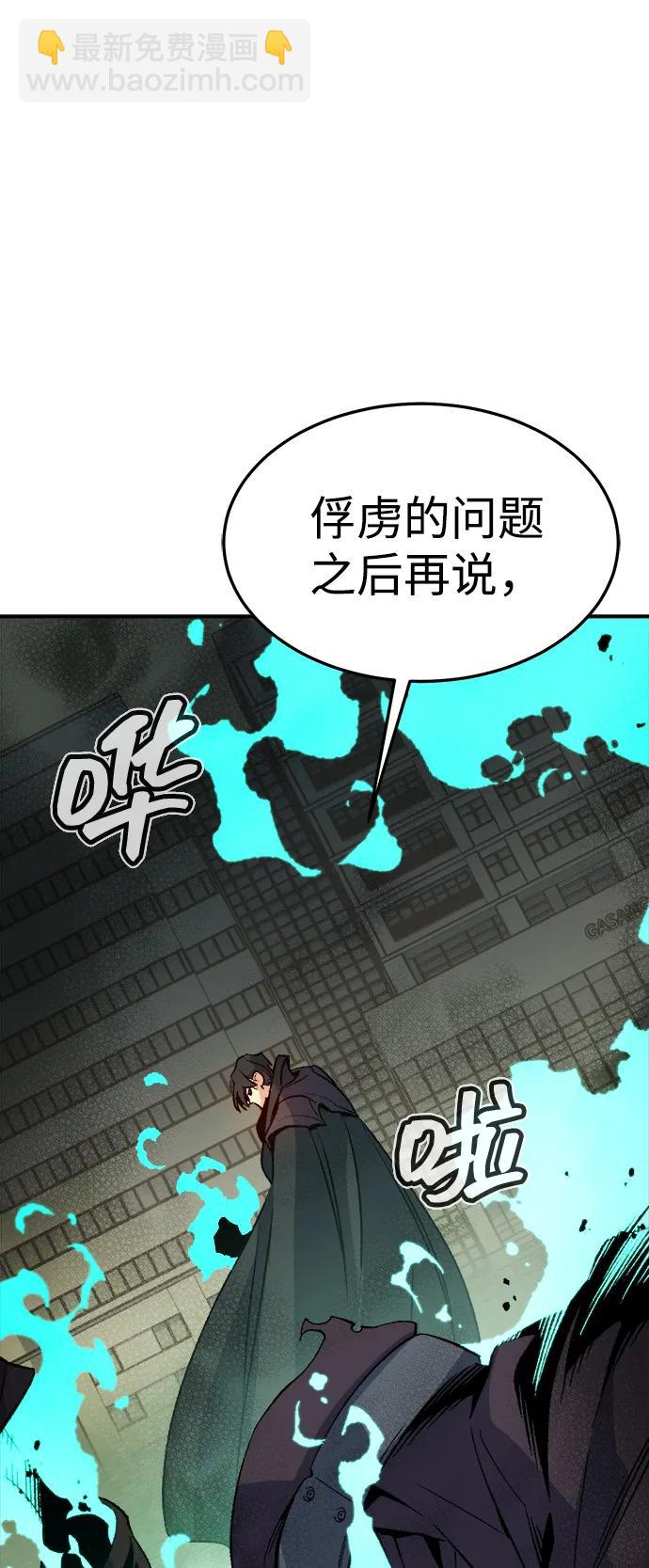 [第125话] 攻击A国服务器的外势力 -2110